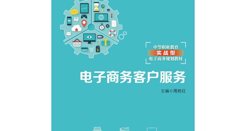 电商孵化服务合同：揭秘服务周期背后的关键要素